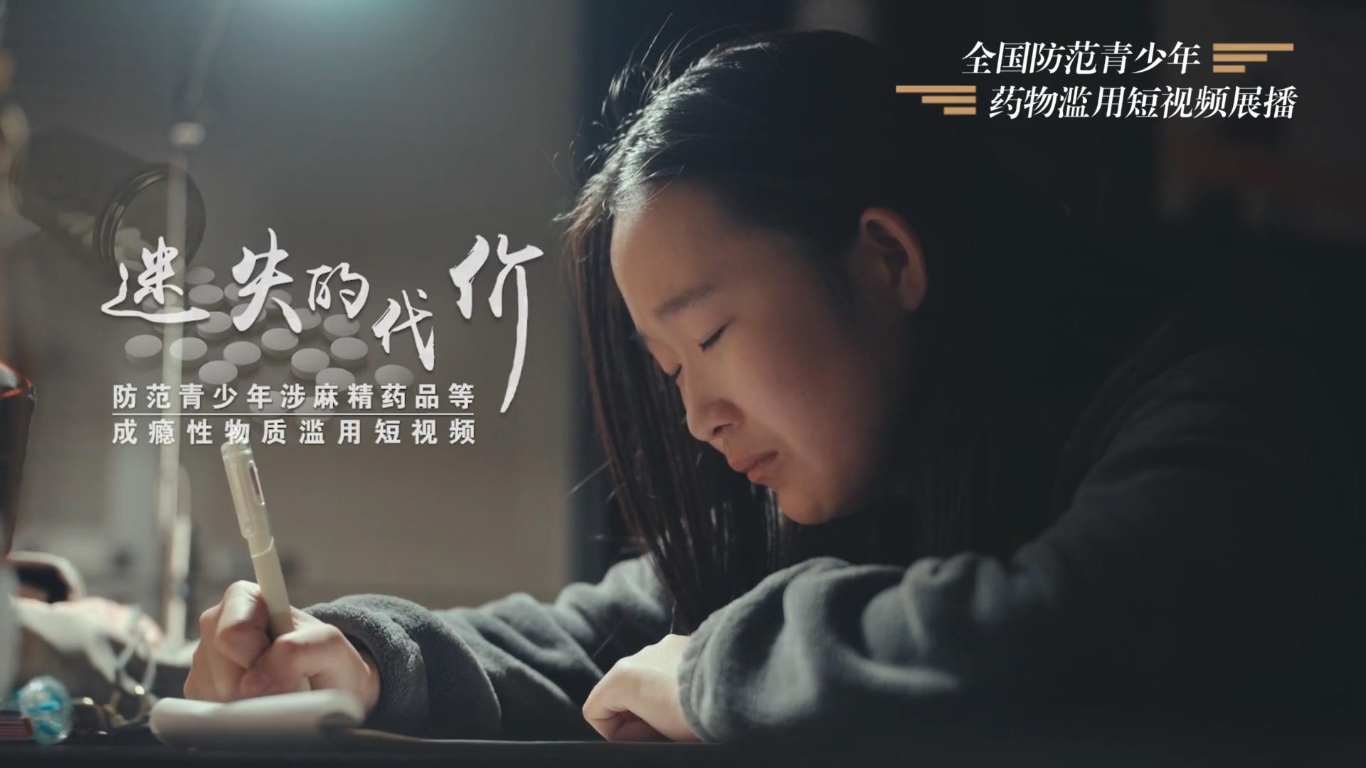 《迷失的代价》