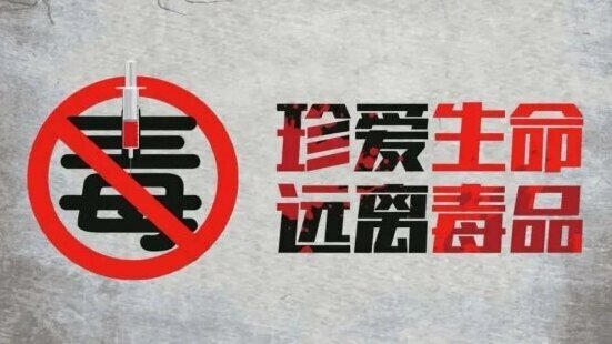 帮助“三无”残疾戒毒人员全某顺利回归社会综合性教育戒治案例