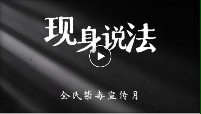 诱人的毒“糖果”......