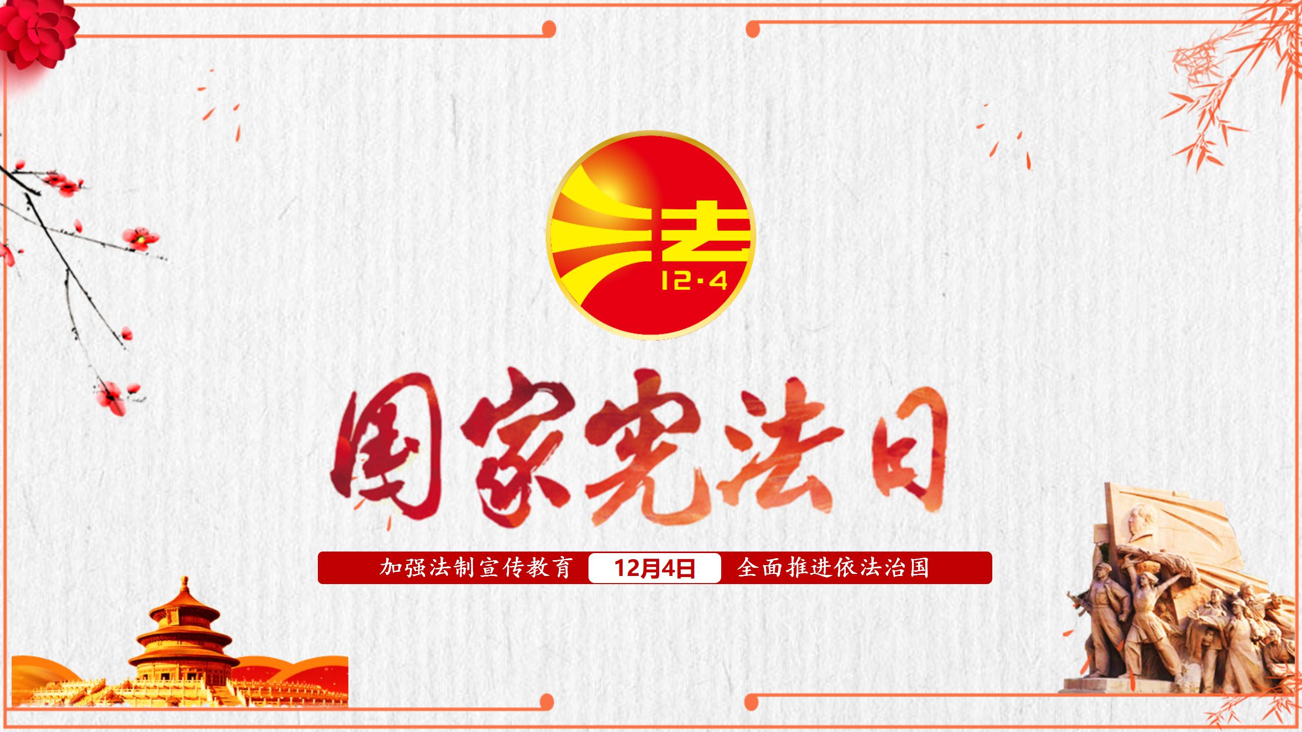 省一所《法制宣传教育》