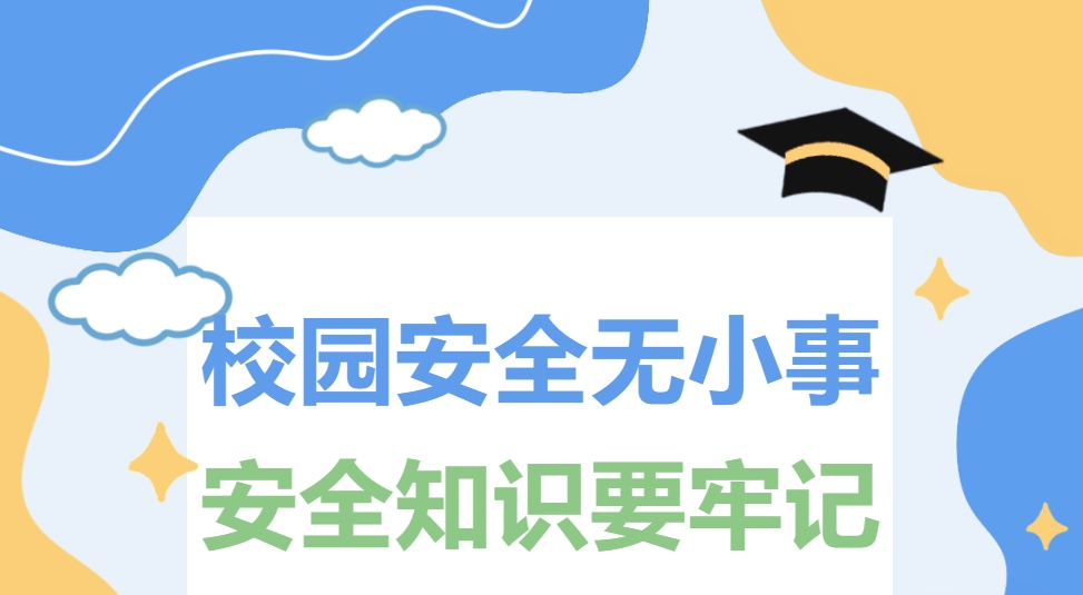 安全疏散标识